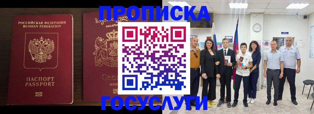 прописка регистрация в Верхнем Тагиле