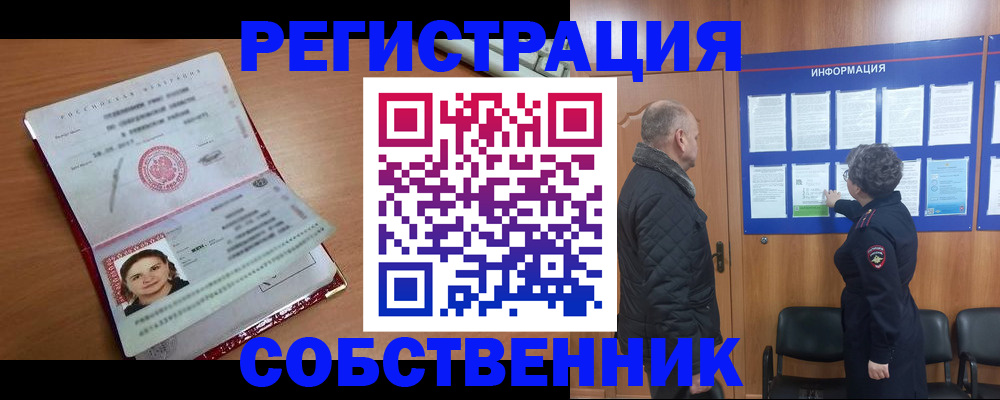 прописка 2025 в Верхнем Тагиле