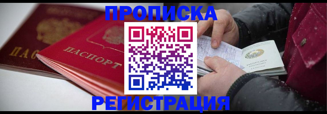 прописка иностранных граждан в Верхнем Тагиле