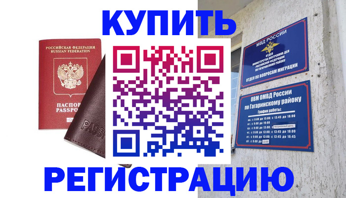 временная регистрация для всех в Верхнем Тагиле