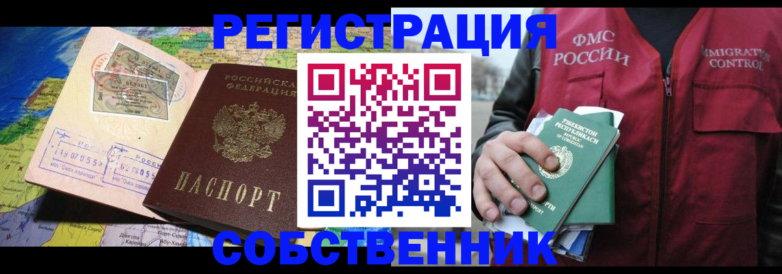 прописка ребенка в Верхнем Тагиле