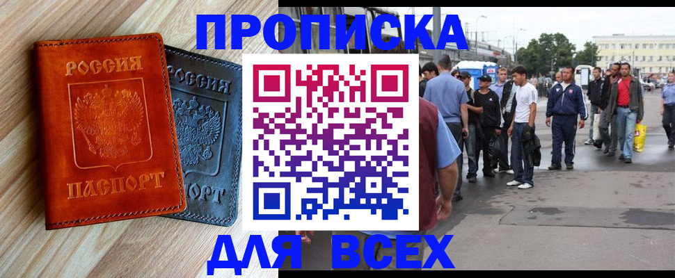 прописка паспорт в Верхнем Тагиле