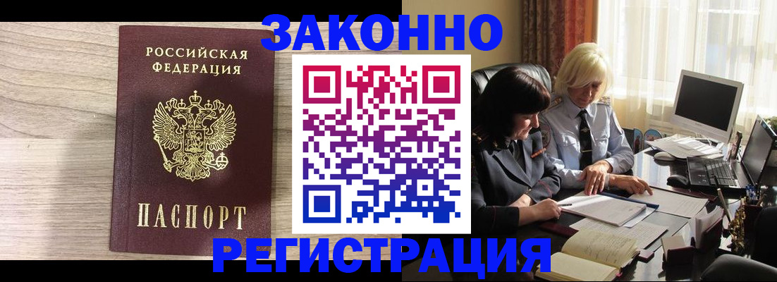 прописка для школы в Верхнем Тагиле