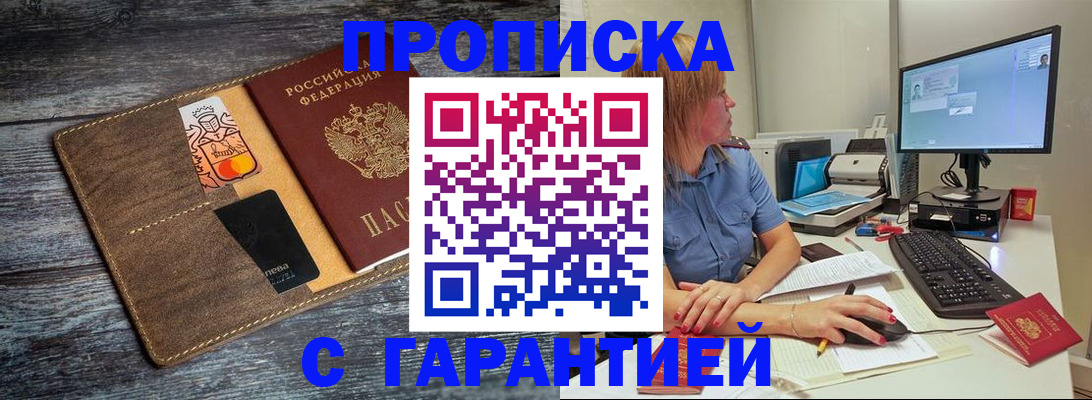 временная прописка в Верхнем Тагиле